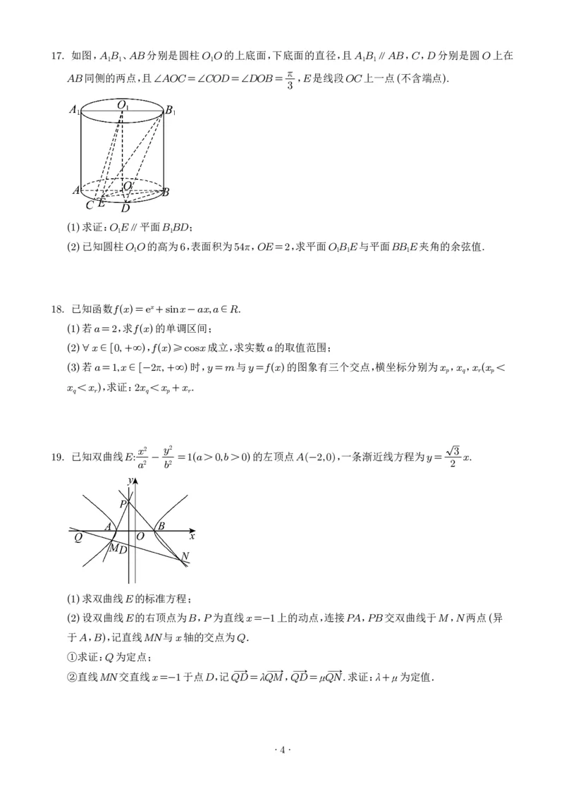 安徽铜陵市2026届高三下学期第一次质检数学试卷+答案_2024-2026高三（6-6月题库）_2026年03月高三试卷_260324安徽铜陵市2026届高三下学期第一次质检（铜陵一模）（全科）
