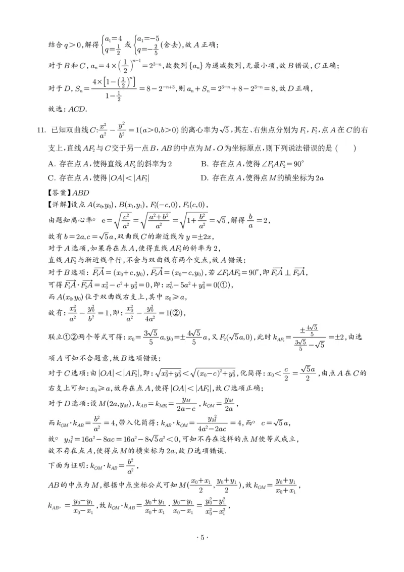 安徽铜陵市2026届高三下学期第一次质检数学试卷+答案_2024-2026高三（6-6月题库）_2026年03月高三试卷_260324安徽铜陵市2026届高三下学期第一次质检（铜陵一模）（全科）