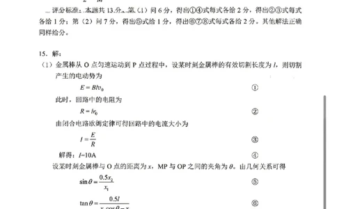 物理答案_2024-2026高三（6-6月题库）_2026年04月高三试卷_260402云南昆明市普通高中2026届高三3月复习教学质量诊断（全科）_云南昆明市普通高中2026届高三3月复习教学质量诊断物理