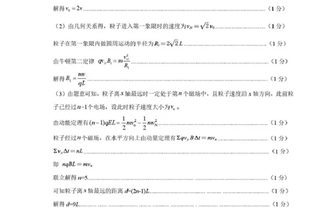 德州市高三年级4月学习质量综合评估物理答案_2024-2026高三（6-6月题库）_2026年04月高三试卷_260426山东省德州市高三年级4月学习质量综合评估（德州二模）（全科）