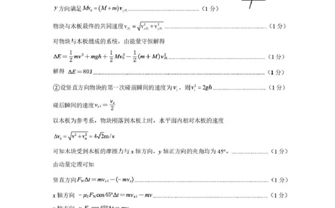 德州市高三年级4月学习质量综合评估物理答案_2024-2026高三（6-6月题库）_2026年04月高三试卷_260426山东省德州市高三年级4月学习质量综合评估（德州二模）（全科）