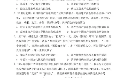哈三中2026年高三学年第二次模拟考试历史_2024-2026高三（6-6月题库）_2026年04月高三试卷_260402哈尔滨市第三中学2026年高三学年第二次模拟考试（全科）