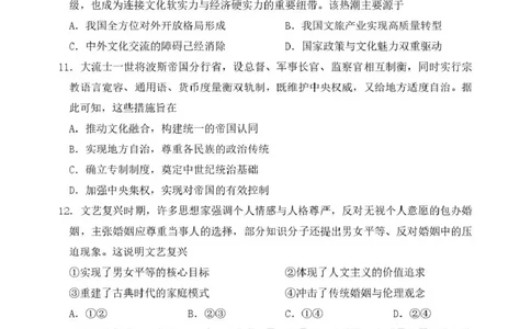 哈三中2026年高三学年第二次模拟考试历史_2024-2026高三（6-6月题库）_2026年04月高三试卷_260402哈尔滨市第三中学2026年高三学年第二次模拟考试（全科）