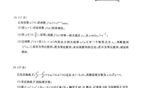 济宁市2026年高考模拟考试数学_2024-2026高三（6-6月题库）_2026年04月高三试卷_260426山东省济宁市2026年高考模拟考试（济宁二模）（全科）