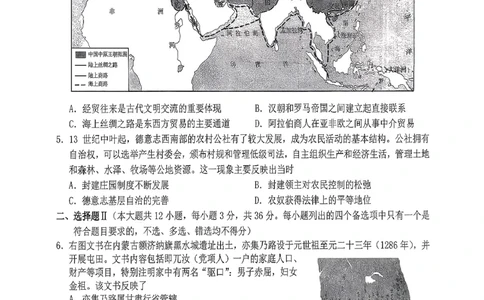 历史试卷_2024-2026高三（6-6月题库）_2026年03月高三试卷_260321浙江省宁波十校2026届高三3月联考（全科）_2026届浙江宁波十校高三下学期二模历史试题+答案