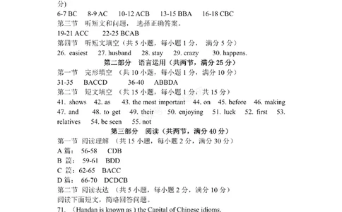 英语参考答案_1、26年河北省中考模拟考试试卷共7科（含答案和听力）_参考答案和听力音频