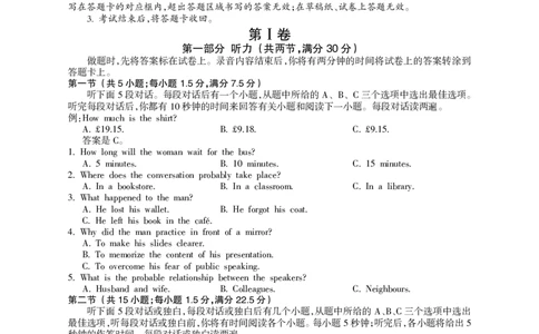 凉山州2026届高中毕业班第二次诊断性考试英语_2024-2026高三（6-6月题库）_2026年04月高三试卷_260403四川省凉山州2026届高中毕业班第二次诊断性考试（全科）