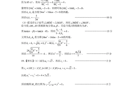 数学答案_2024-2026高三（6-6月题库）_2026年04月高三试卷_2604252026届江西南昌市高三下学期四月检测（南昌二模）（全科）