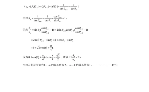 数学答案_2024-2026高三（6-6月题库）_2026年04月高三试卷_2604252026届江西南昌市高三下学期四月检测（南昌二模）（全科）