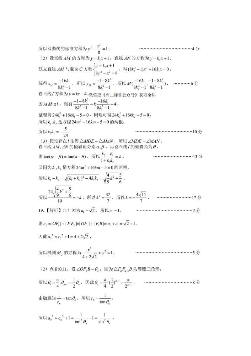 数学答案_2024-2026高三（6-6月题库）_2026年04月高三试卷_2604252026届江西南昌市高三下学期四月检测（南昌二模）（全科）