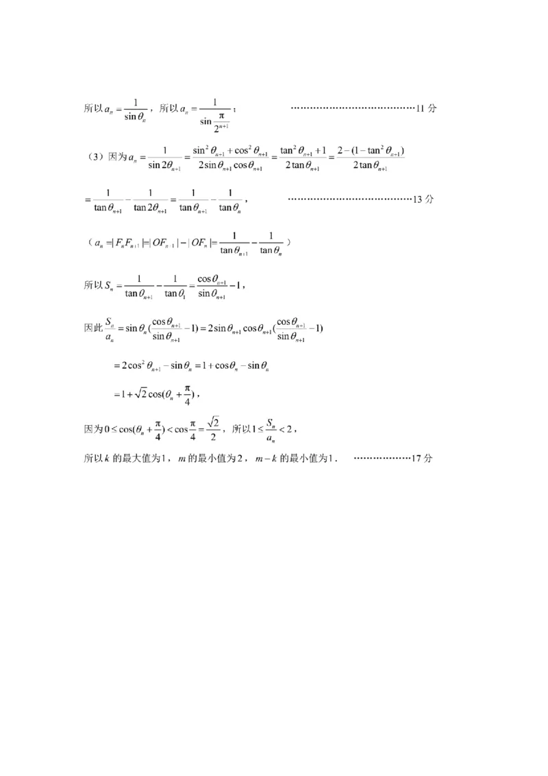 数学答案_2024-2026高三（6-6月题库）_2026年04月高三试卷_2604252026届江西南昌市高三下学期四月检测（南昌二模）（全科）