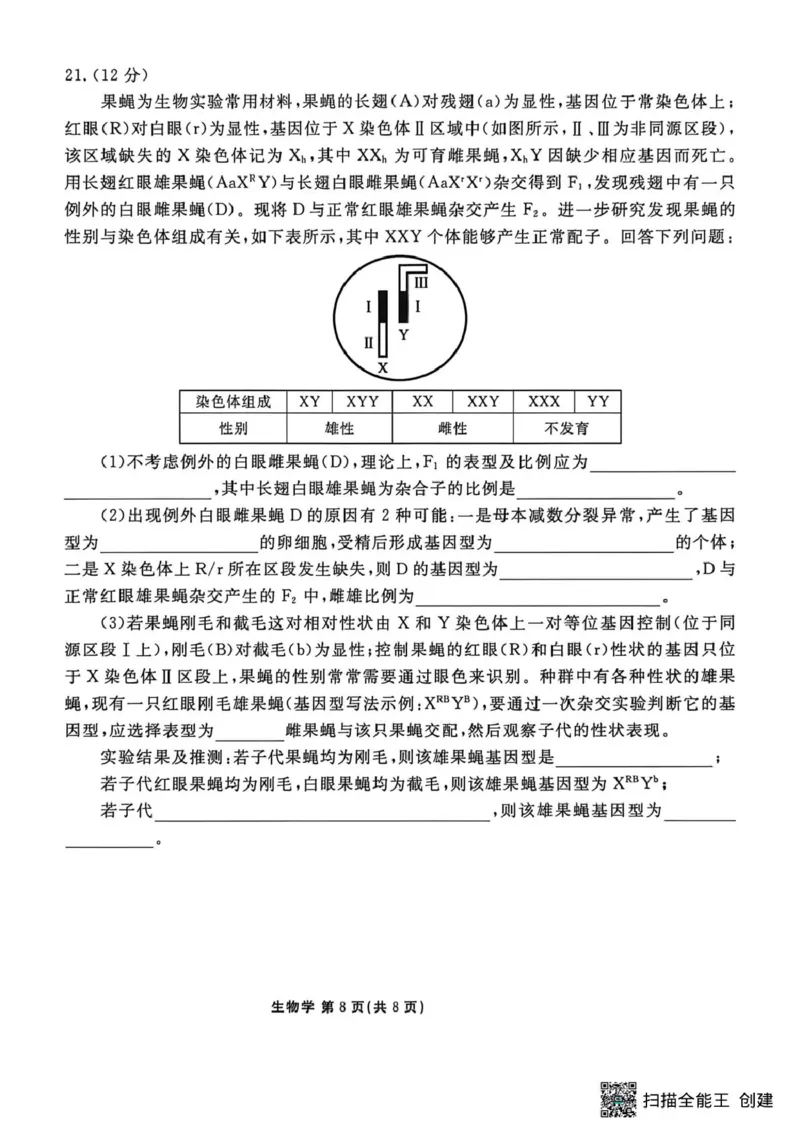 补充资料，编号：57380855.预约首发，2026届陕西安康市高三年级下学期阶段性检测生物学试题试题及参考答案2026届陕西安康市高三年级下学期阶段性检测生物学试题_2024-2026高三（6-6月题库）