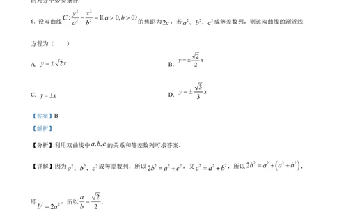 河北衡水中学2025-2026学年度高三年级下学期综合素质评价三数学学科试题Word版含解析_2024-2026高三（6-6月题库）_2026年04月高三试卷_河北省衡水中学2026届高三下学期综合素质评价三数学