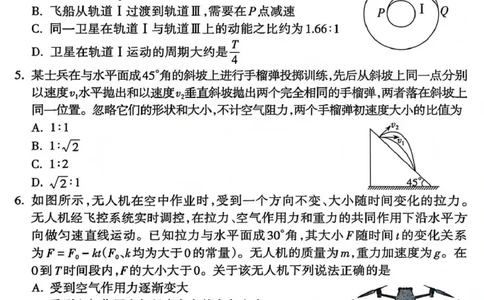 吕梁市2025-2026学年高三第二次模拟调研测试物理_2024-2026高三（6-6月题库）_2026年04月高三试卷_260405山西省吕梁市2025-2026学年高三第二次模拟调研测试（全科）