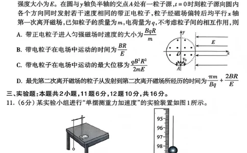 吕梁市2025-2026学年高三第二次模拟调研测试物理_2024-2026高三（6-6月题库）_2026年04月高三试卷_260405山西省吕梁市2025-2026学年高三第二次模拟调研测试（全科）