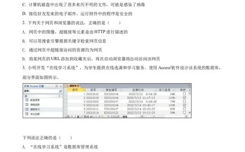 2022年06月浙江信息技术真题（原卷版）_高考知识库_全国高考历年真题_❤️浙江省高考真题备考2026_10.浙江技术高考2015-2026.1_信息技术