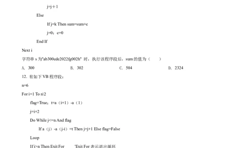 2022年06月浙江信息技术真题（原卷版）_高考知识库_全国高考历年真题_❤️浙江省高考真题备考2026_10.浙江技术高考2015-2026.1_信息技术