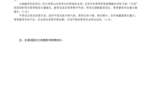 地理答案-26年太原高考二模地理答案_2024-2026高三（6-6月题库）_2026年04月高三试卷_260425山西省太原市2026年高三年级二模（太原二模）（全科）