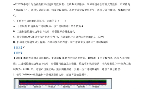 2022年06月浙江信息技术真题（解析版）_高考知识库_全国高考历年真题_❤️浙江省高考真题备考2026_10.浙江技术高考2015-2026.1_信息技术