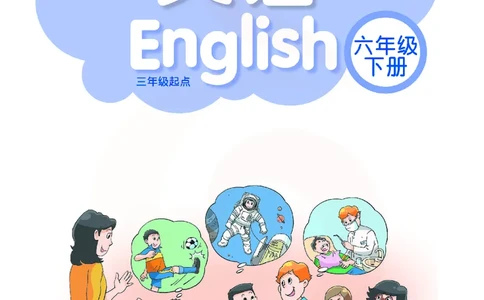 ​苏教译林版小学英语六年级下册​_电子课本_小学电子课本_03英语_新建文件夹_08译林版