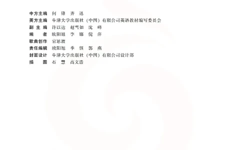 ​苏教译林版小学英语六年级下册​_电子课本_小学电子课本_03英语_新建文件夹_08译林版