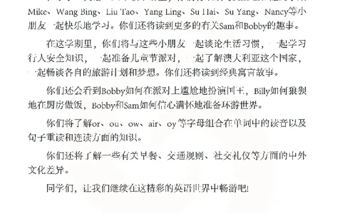 ​苏教译林版小学英语六年级下册​_电子课本_小学电子课本_03英语_新建文件夹_08译林版
