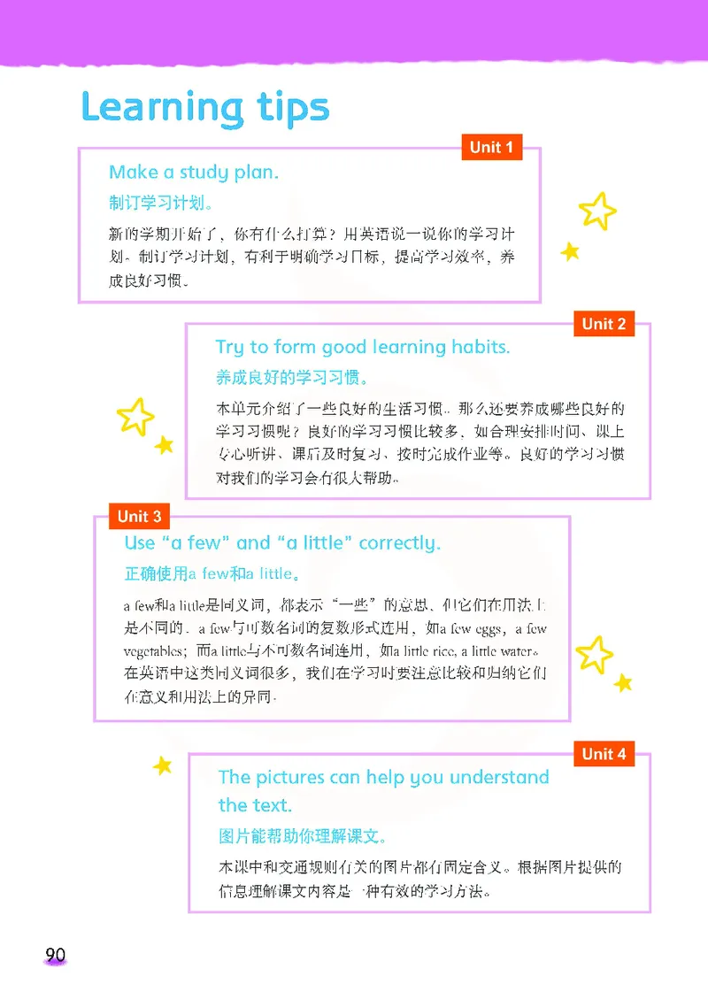 ​苏教译林版小学英语六年级下册​_电子课本_小学电子课本_03英语_新建文件夹_08译林版