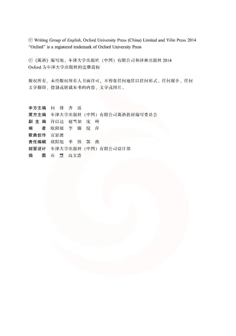 ​苏教译林版小学英语六年级下册​_电子课本_小学电子课本_03英语_新建文件夹_08译林版