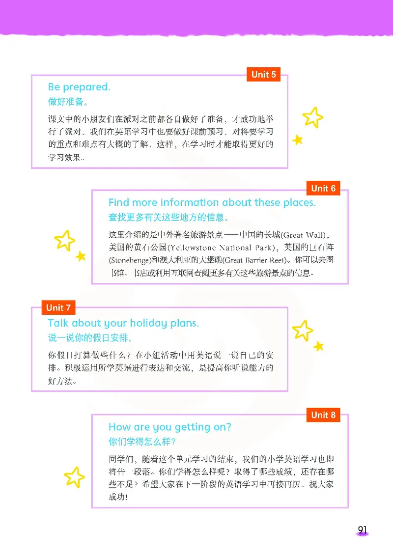 ​苏教译林版小学英语六年级下册​_电子课本_小学电子课本_03英语_新建文件夹_08译林版