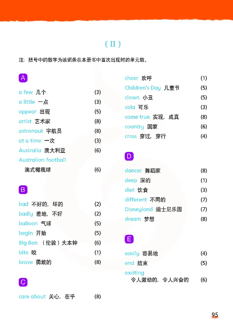 ​苏教译林版小学英语六年级下册​_电子课本_小学电子课本_03英语_新建文件夹_08译林版