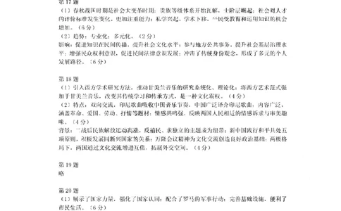 历史答案_2024-2026高三（6-6月题库）_2026年03月高三试卷_2603082026年深圳市高三年级第一次调研考试（深圳一模）（全科）_2026年深圳市高三年级第一次调研考试历史试卷+答案
