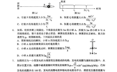 永州市2026年高考第二次模拟考试物理_2024-2026高三（6-6月题库）_2026年02月高三试卷_260202湖南省永州市2026年高考第二次模拟考试（全科）