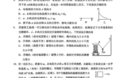 永州市2026年高考第二次模拟考试物理_2024-2026高三（6-6月题库）_2026年02月高三试卷_260202湖南省永州市2026年高考第二次模拟考试（全科）