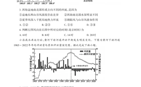 地理试卷_2024-2026高三（6-6月题库）_2026年04月高三试卷_260418山东省泰安市2026年高三二模考试（全科）_山东省泰安市2026年高三二模考试地理试题