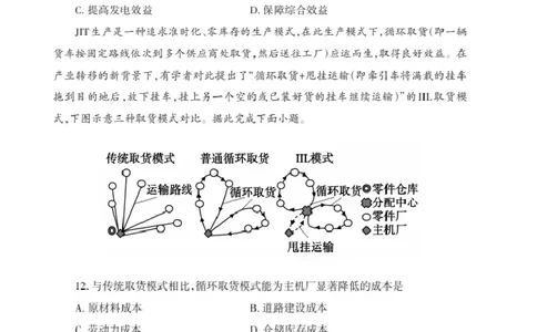 地理试卷_2024-2026高三（6-6月题库）_2026年04月高三试卷_260418山东省泰安市2026年高三二模考试（全科）_山东省泰安市2026年高三二模考试地理试题