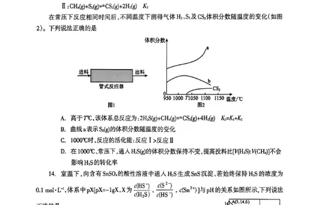化学试题卷-广西壮族自治区柳州市2026届高三年级高考适应性考试_2024-2026高三（6-6月题库）_2026年04月高三试卷_260417广西壮族自治区柳州市2026届高三年级高考适应性考试
