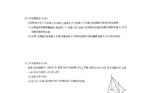 数学试题_2024-2026高三（6-6月题库）_2026年04月高三试卷_260408九师联盟2025-2026学年高三核心模拟卷中（六）（全科）_九师联盟2025-2026学年高三核心模拟卷中（六）数学