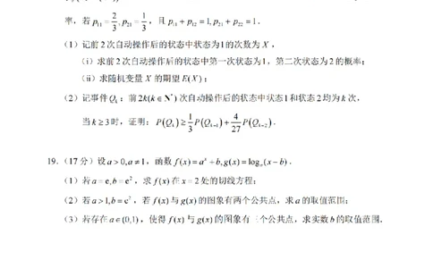 宁波市2025学年第二学期高考模拟考试数学_2024-2026高三（6-6月题库）_2026年04月高三试卷_260413浙江省宁波市2025-2026学年高三下学期高考模拟考试（全科）