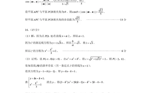 数学答案_2024-2026高三（6-6月题库）_2026年04月高三试卷_260407河南省2026届高三下学期高考适应性考试（全科）_数学-河南省2026届高三下学期高考适应性考试