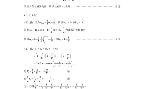 数学答案_2024-2026高三（6-6月题库）_2026年04月高三试卷_260407河南省2026届高三下学期高考适应性考试（全科）_数学-河南省2026届高三下学期高考适应性考试