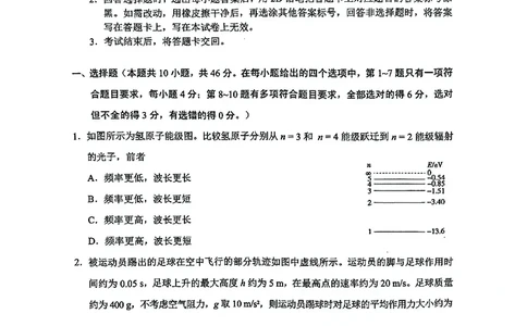 红河州、文山州2026届高中毕业生第二次复习统一检测物理+答案_2024-2026高三（6-6月题库）_2026年02月高三试卷_260203云南省红河州、文山州2026届高中毕业生第二次复习统一检测（全科）