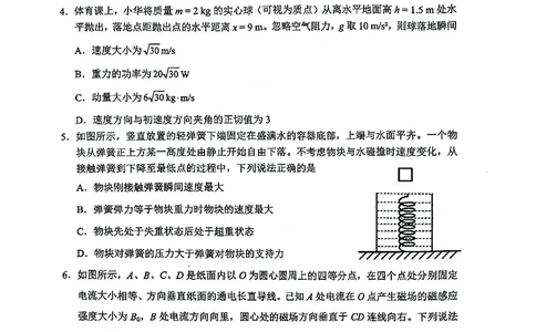 红河州、文山州2026届高中毕业生第二次复习统一检测物理+答案_2024-2026高三（6-6月题库）_2026年02月高三试卷_260203云南省红河州、文山州2026届高中毕业生第二次复习统一检测（全科）