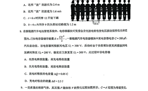 红河州、文山州2026届高中毕业生第二次复习统一检测物理+答案_2024-2026高三（6-6月题库）_2026年02月高三试卷_260203云南省红河州、文山州2026届高中毕业生第二次复习统一检测（全科）