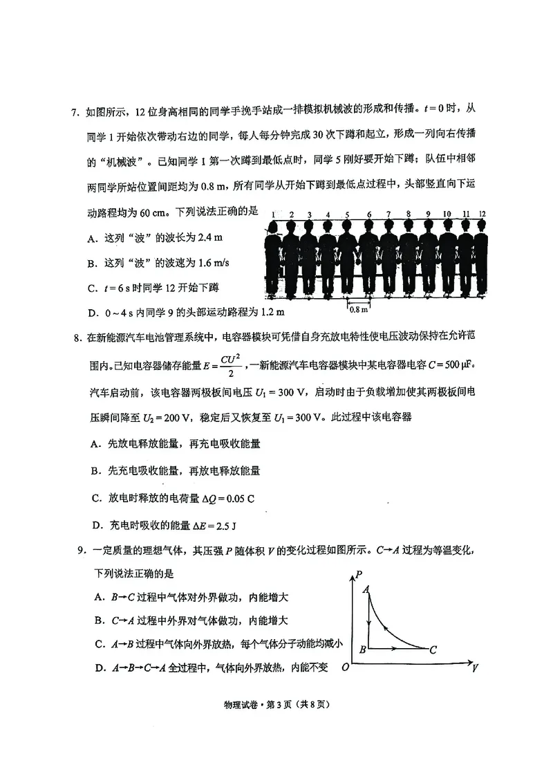 红河州、文山州2026届高中毕业生第二次复习统一检测物理+答案_2024-2026高三（6-6月题库）_2026年02月高三试卷_260203云南省红河州、文山州2026届高中毕业生第二次复习统一检测（全科）