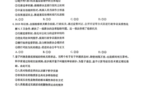 华大新高考联盟2026届高三下学期4月联考政治_2024-2026高三（6-6月题库）_2026年04月高三试卷_260430华大新高考联盟2026届高三下学期4月联考（全科）