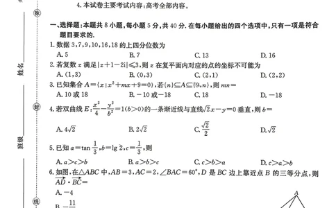 江西&ldquo;三新&rdquo;协同教研共同体2026届高三4月学科阶段训练（26-318C）数学_2024-2026高三（6-6月题库）_2026年04月高三试卷