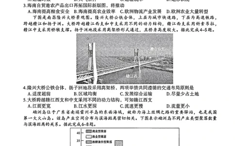 江西省南昌市2026届高三年级下学期四月检测（二模）地理试题（含答案）_2024-2026高三（6-6月题库）_2026年04月高三试卷_2604252026届江西南昌市高三下学期四月检测（南昌二模）（全科）
