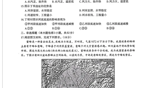 江西省南昌市2026届高三年级下学期四月检测（二模）地理试题（含答案）_2024-2026高三（6-6月题库）_2026年04月高三试卷_2604252026届江西南昌市高三下学期四月检测（南昌二模）（全科）