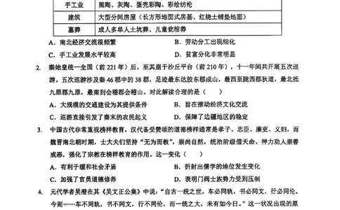 新八校2025-2026学年高三下学期开学考试历史_2024-2026高三（6-6月题库）_2026年03月高三试卷_260301湖北省新八校2025-2026学年高三下学期开学考试（全科）