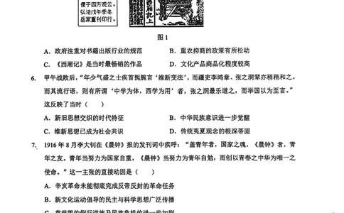 新八校2025-2026学年高三下学期开学考试历史_2024-2026高三（6-6月题库）_2026年03月高三试卷_260301湖北省新八校2025-2026学年高三下学期开学考试（全科）